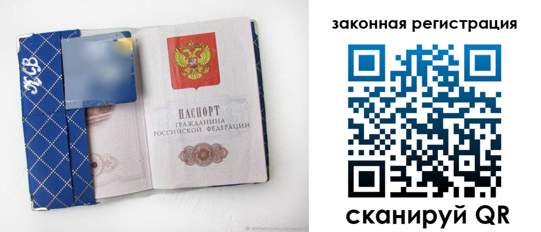 прописка паспорт в Окуловке