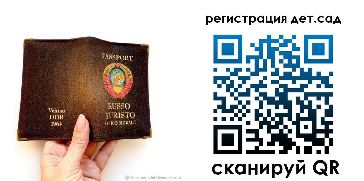 временная регистрация недорого в Окуловке