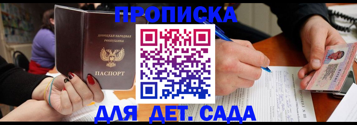 прописка от собственника в Окуловке