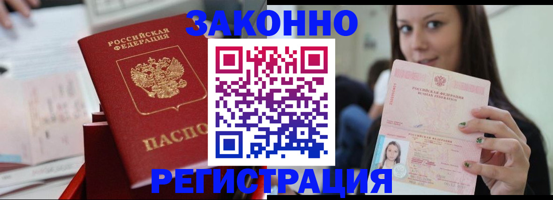 прописка иностранных граждан в Окуловке